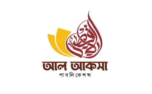 al-aksa-logo-book